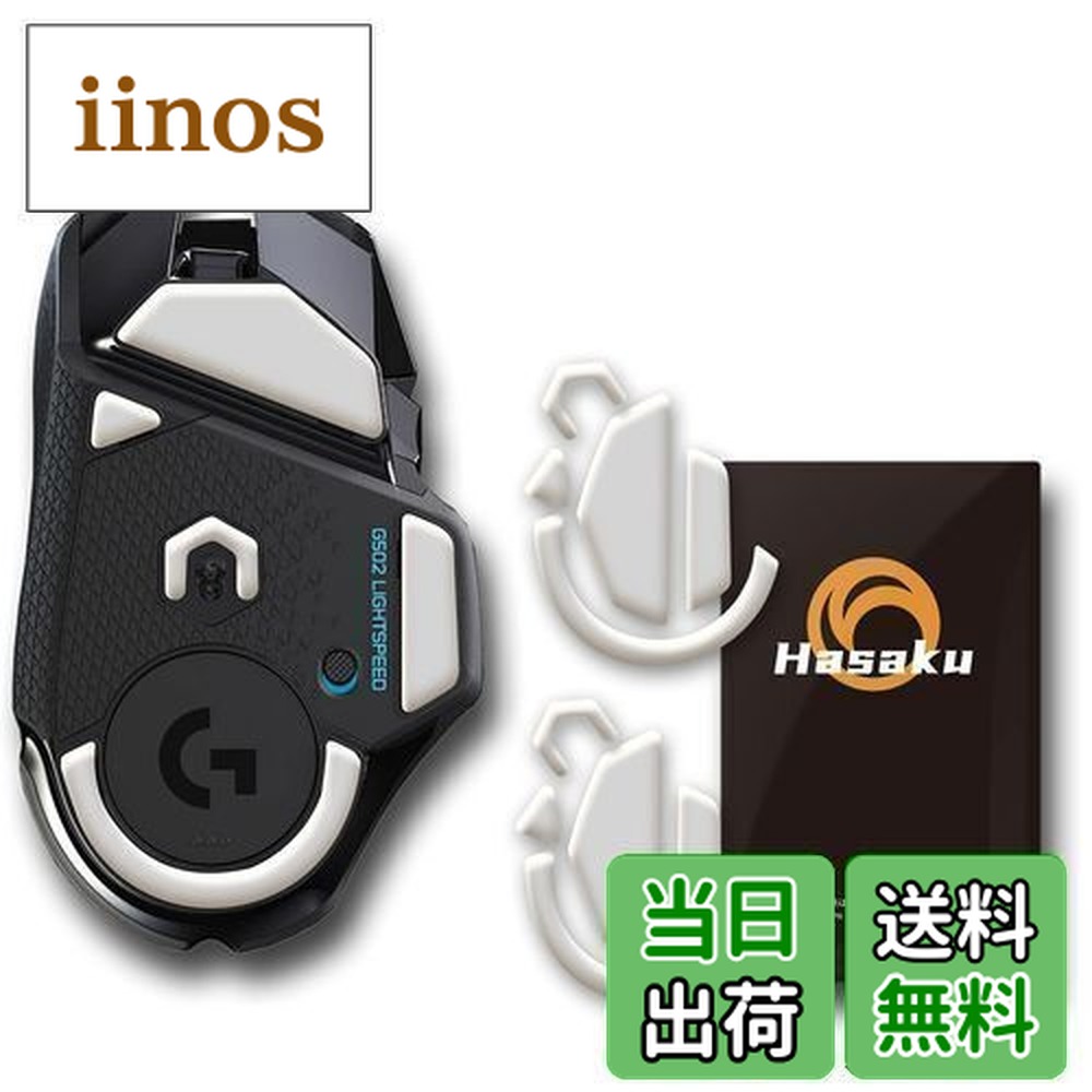 ロジクール G502 LIGHTSPEED」の人気商品一覧 | 安い商品を通販サイト