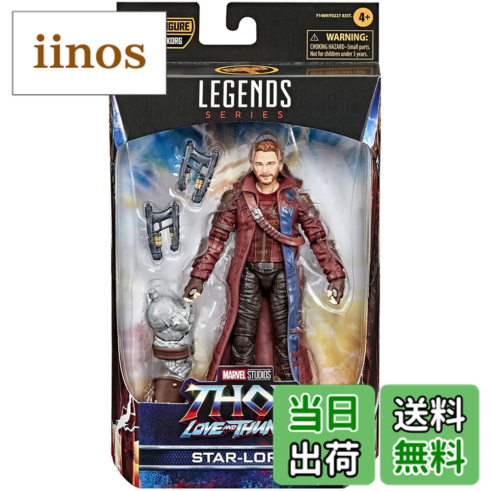 楽天市場】マーベル レジェンド スター・ロードの通販