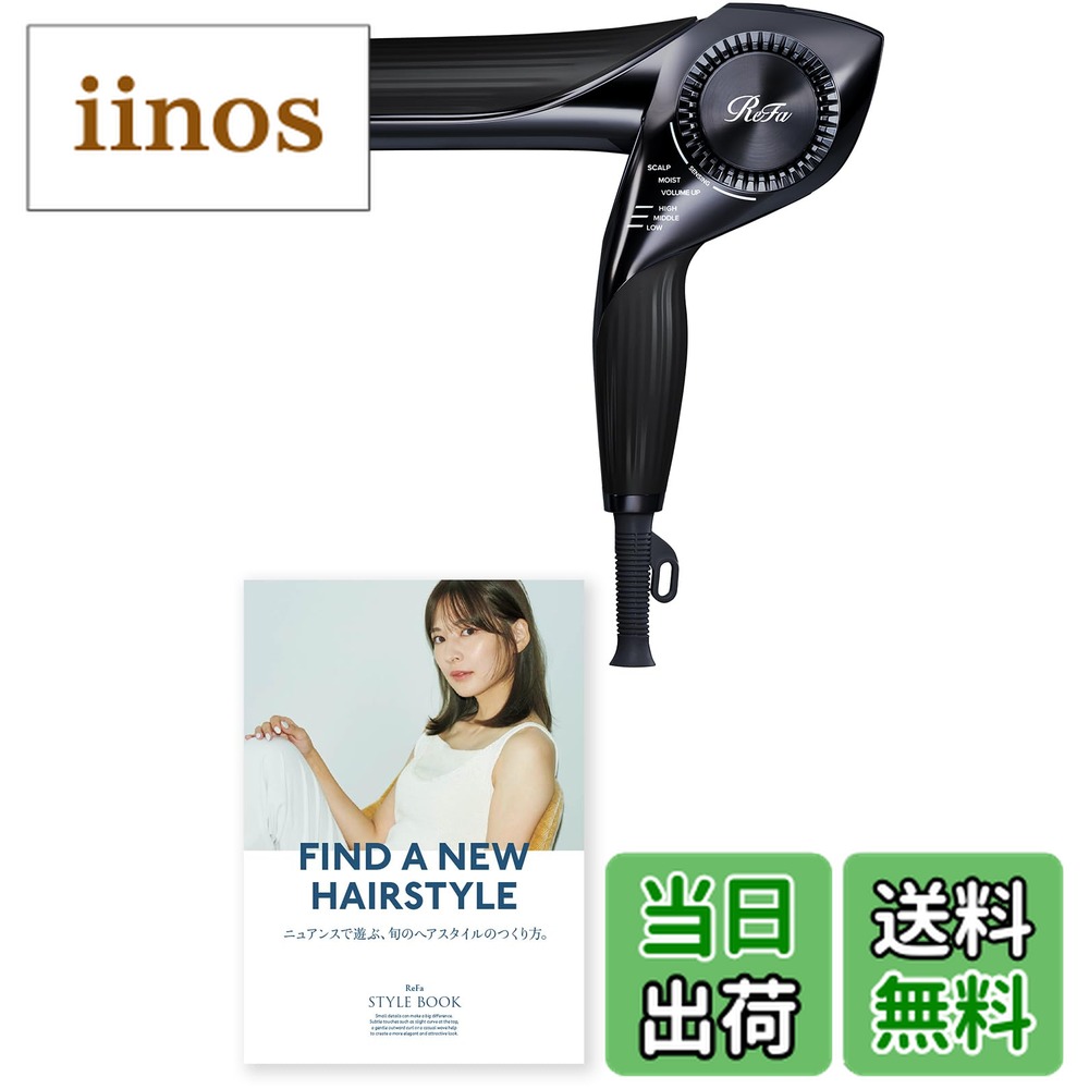 ReFa BEAUTECH DRYER BX」の人気商品一覧 | 安い商品を通販サイトから