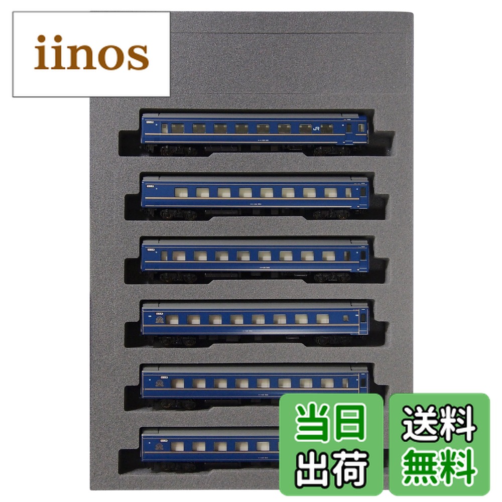 カトー 24系寝台特急「北斗星」〈デラックス編成〉 6両増結セット 10