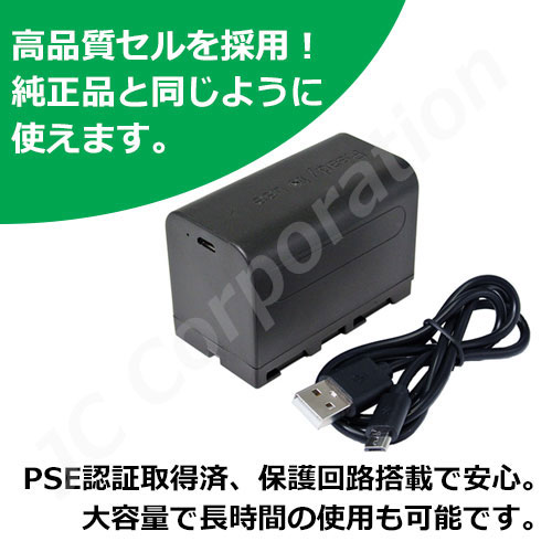 楽天市場】SONY NP-F760 NP-F770 互換バッテリー 【USB充電対応