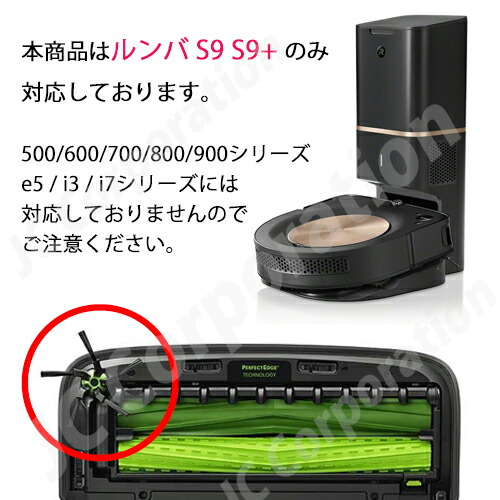 iRobot Roomba s9+ 本体・交換部品セット iRobot（アイロボット） (P10
