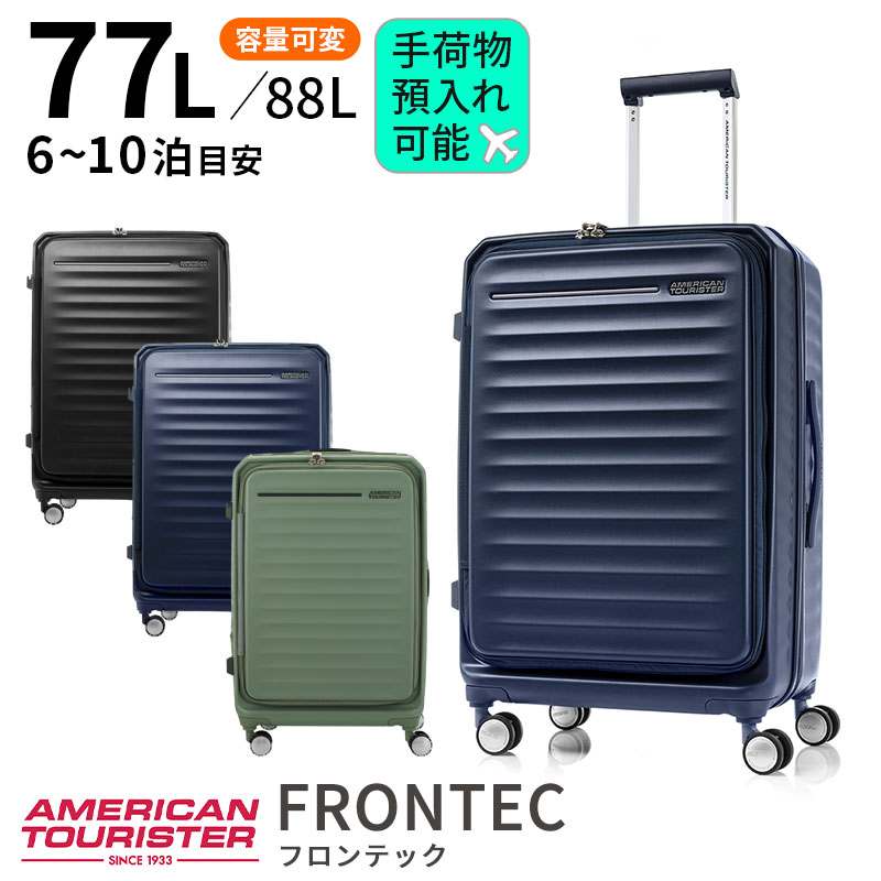 アメリカンツーリスター フロンテック l」の人気商品一覧 | 安い商品を