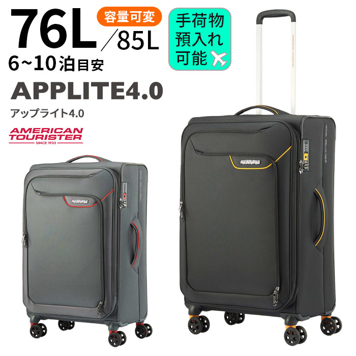 サムソナイト シルエット 大容量 旅行 トラベル ハード キャリーケース