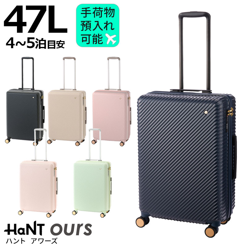 楽天市場】【当初価格より30％OFF】ハントアワーズ 47L スーツケース