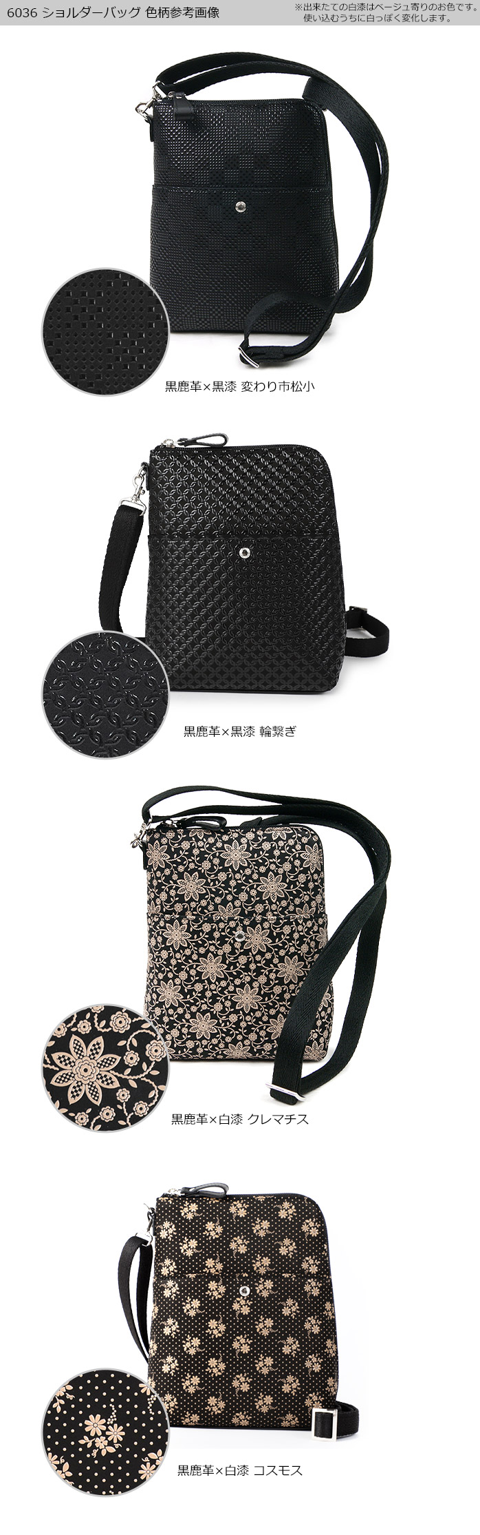 楽天市場】甲州印伝 ≪ 印傳屋 ≫ 6036 ショルダーバッグ 【変わり市松
