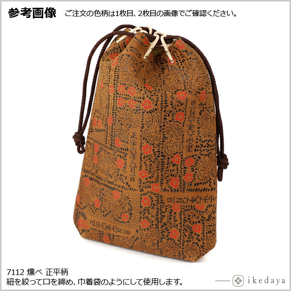 楽天市場】【受注生産品】 甲州印伝 ≪ 印傳屋 ≫ 7112 合切袋 ［がっ