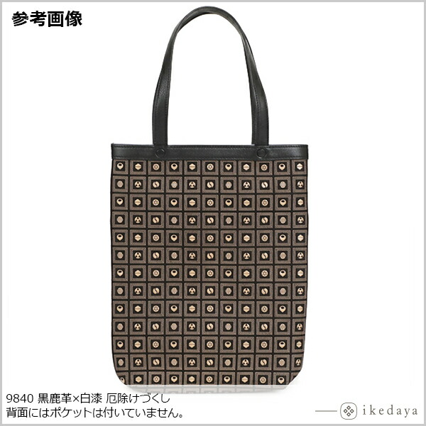 楽天市場】【あす楽】 甲州印伝 ≪ 印傳屋 ≫ 9840 合切手提げ[黒鹿革