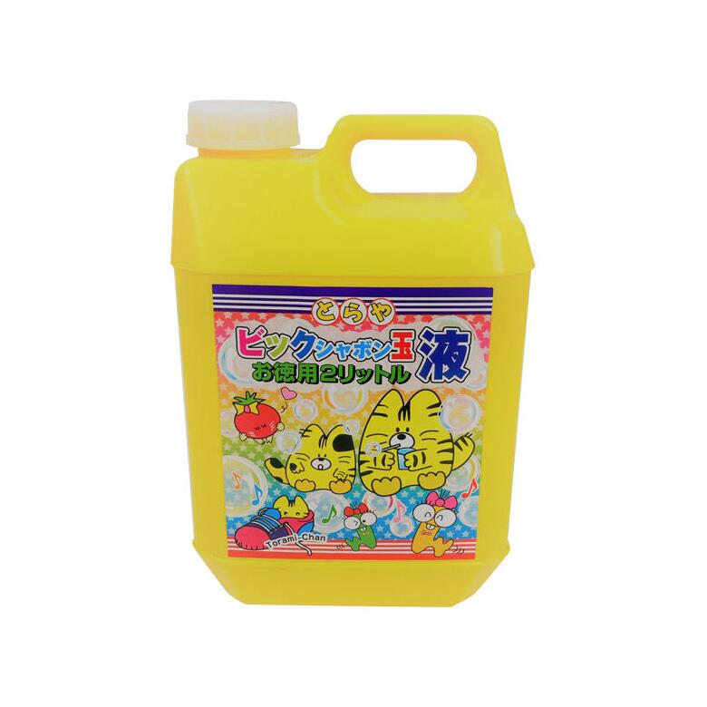 楽天市場】ビックシャボン玉液 お徳用2リットル［ 日本製 補充液