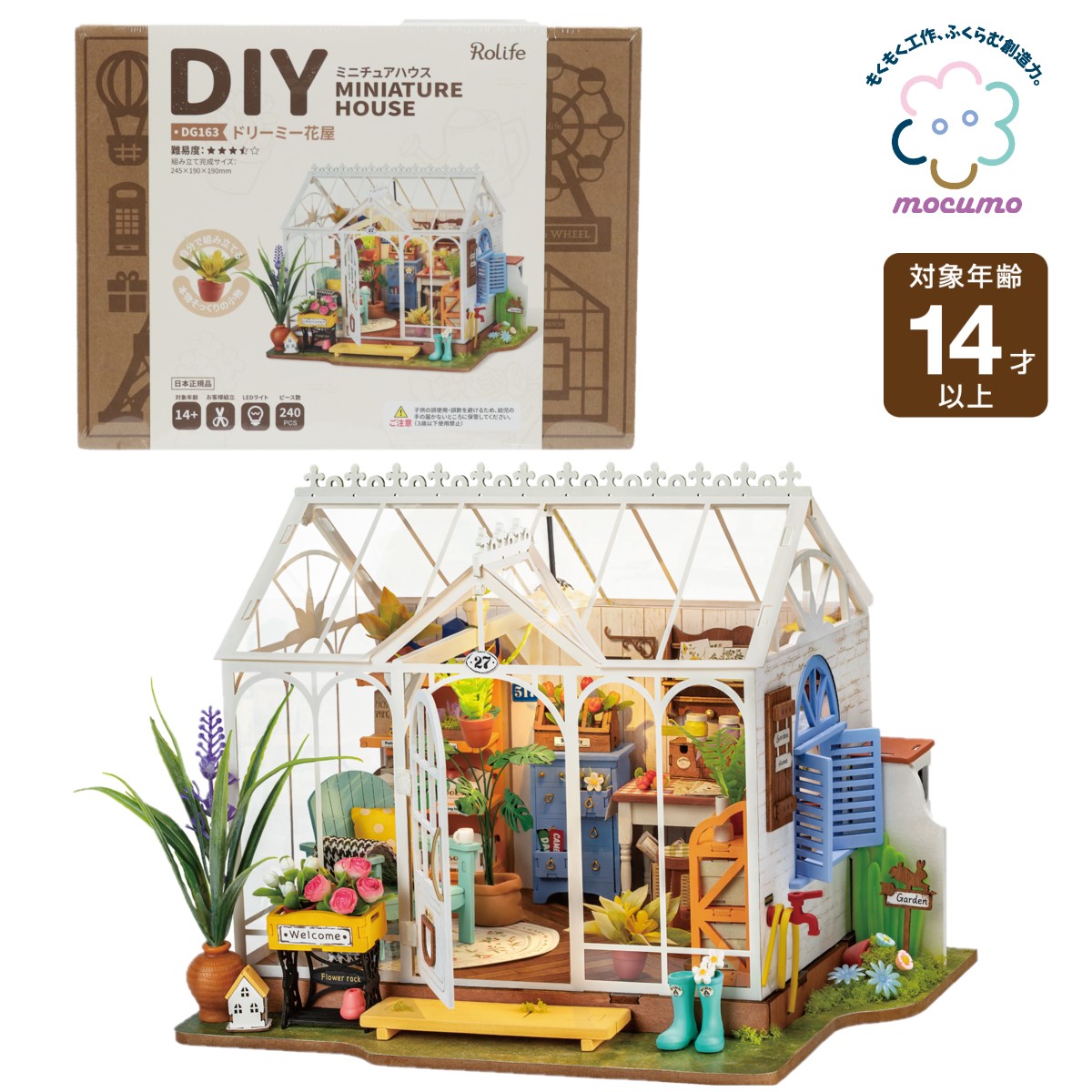 楽天市場】mocumo DG163 ドリーミー花屋［ 組み立て ドールハウス