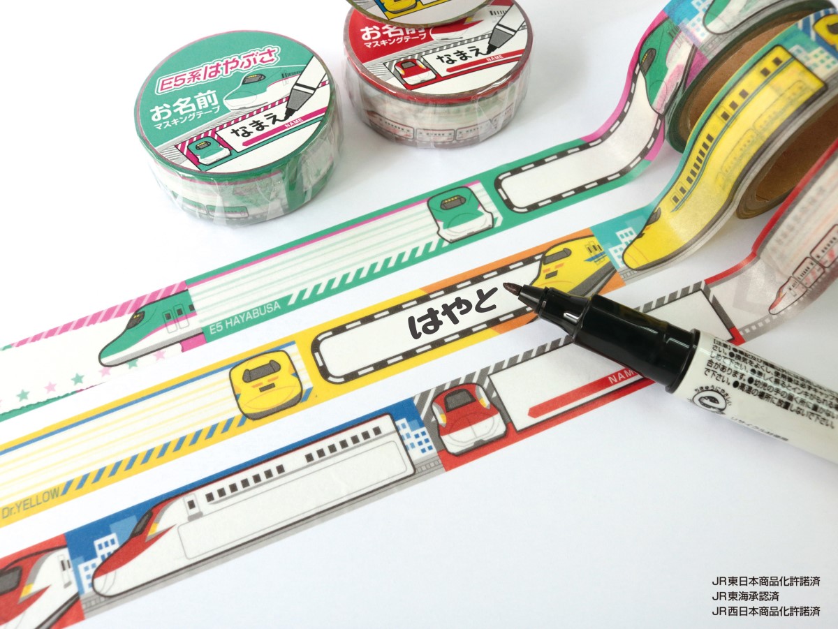 楽天市場】新幹線 お名前マスキングテープ［ はやぶさ ドクター