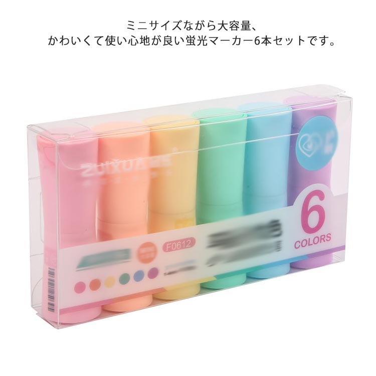 楽天市場】蛍光ペン 蛍光マーカー ミニ プチ ラインマーカー 6色セット