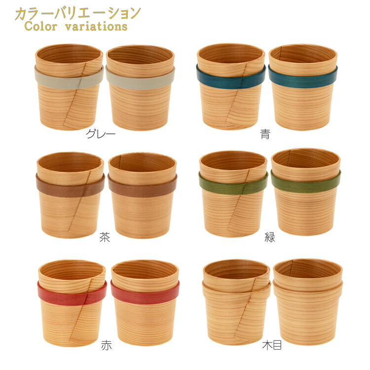 楽天市場】栗久 大館 曲げわっぱ リングカップ 6色 日本製 国産 最