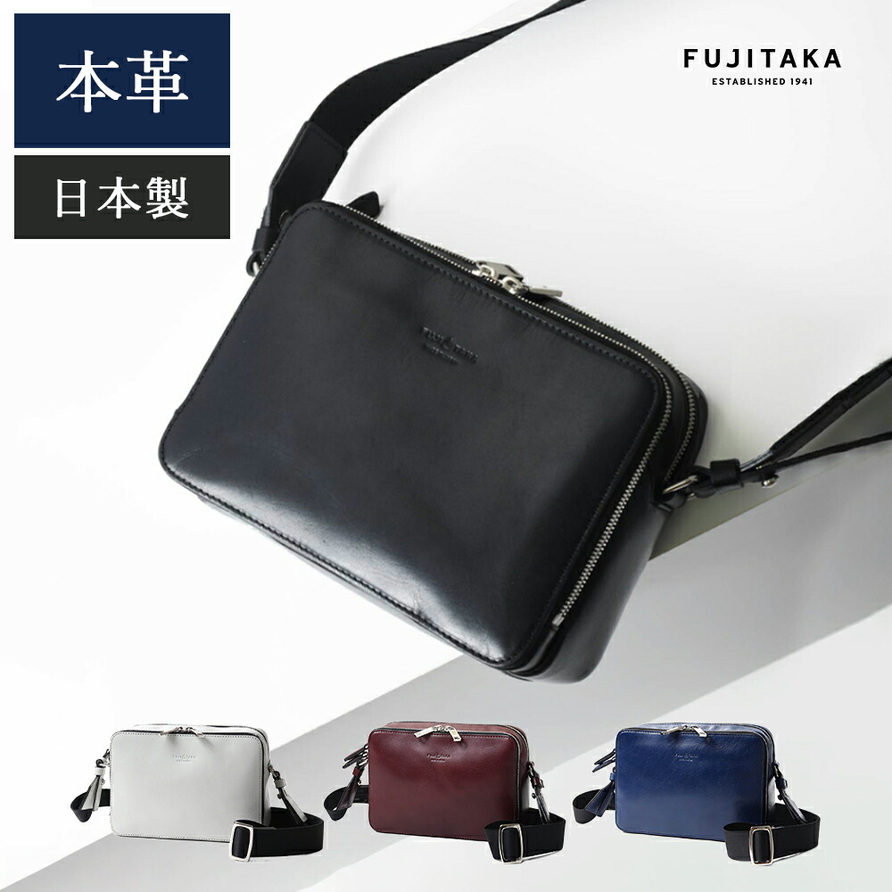 楽天市場】FUJITAKA ショルダーバッグ ヨコ型 (ヴァレー) 革 本革 牛革