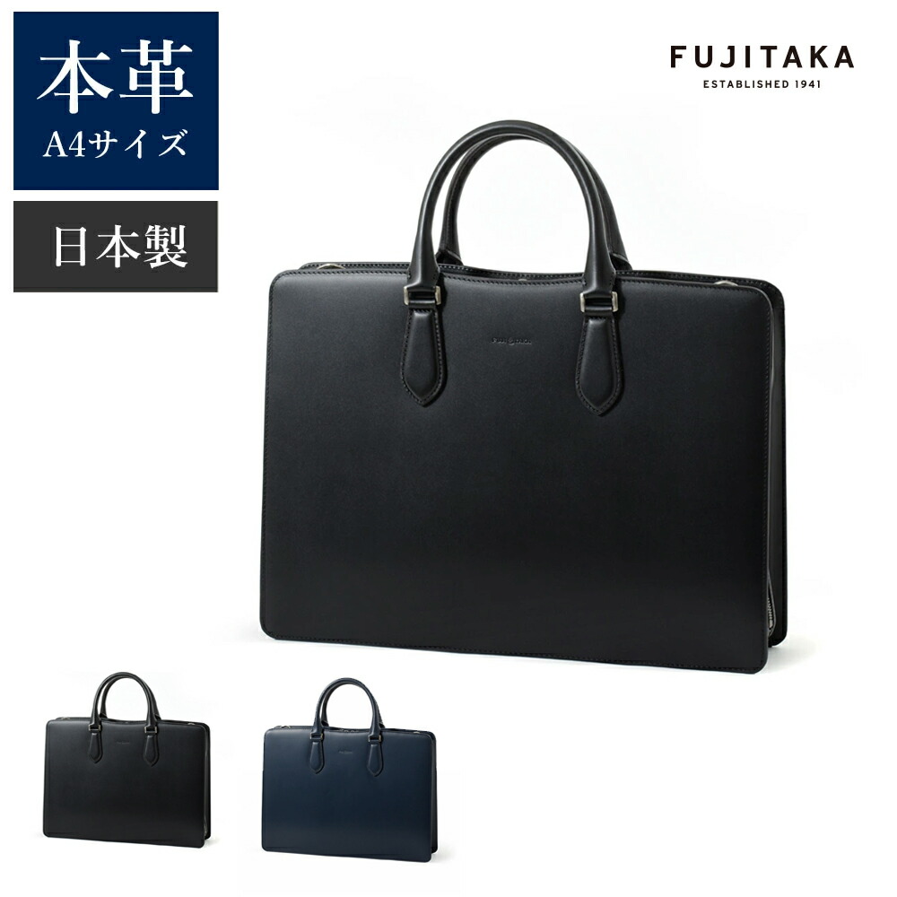 楽天市場】FUJITAKA公式 ブリーフバッグ A4 肩紐付属 (フーガII) No