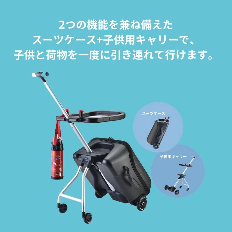 KO-KU スイス製 子供が乗れる キャリーケース スーツケース KO-KU