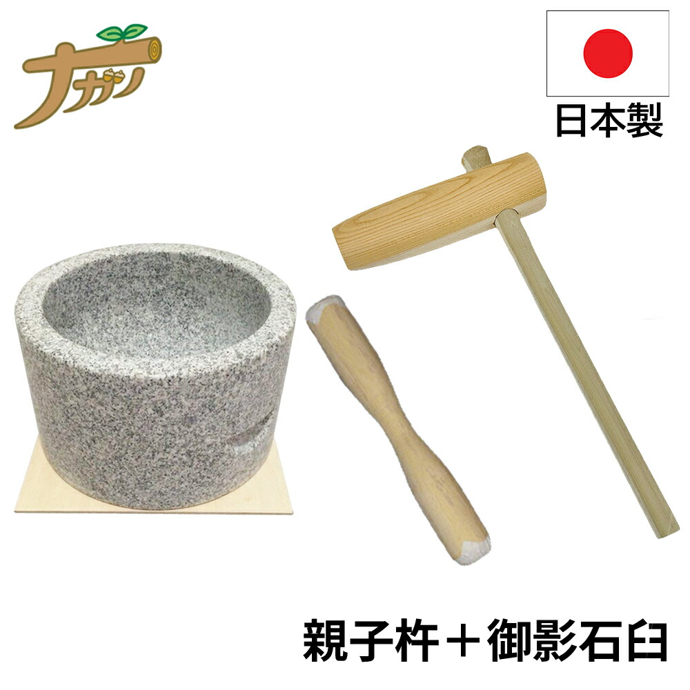 臼・杵セット お餅作り お正月 オブジェ 臼・杵セット お餅作り お正月