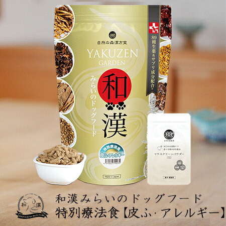 和漢の森みらいのドッグフード特別療養食心臓4袋マウスクリーン