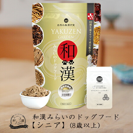 楽天市場】【シニア】和漢みらいのドッグフード 総合栄養食（1kg×1袋