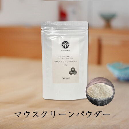 楽天市場】【マウスクリーンパウダー】 《1袋90g入り》食べる歯磨き粉
