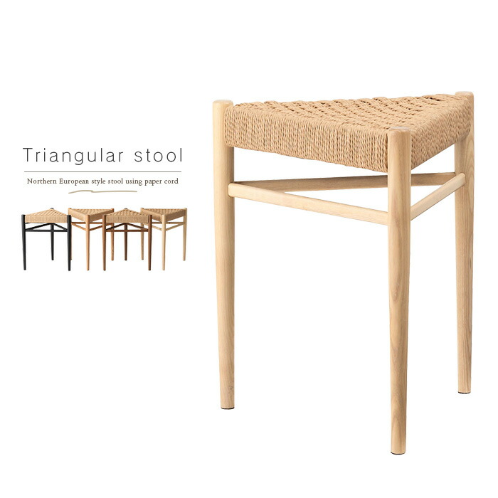 シンプルミニスツール（ペーパーコード） 楽天市場】スツール 高さ48cm