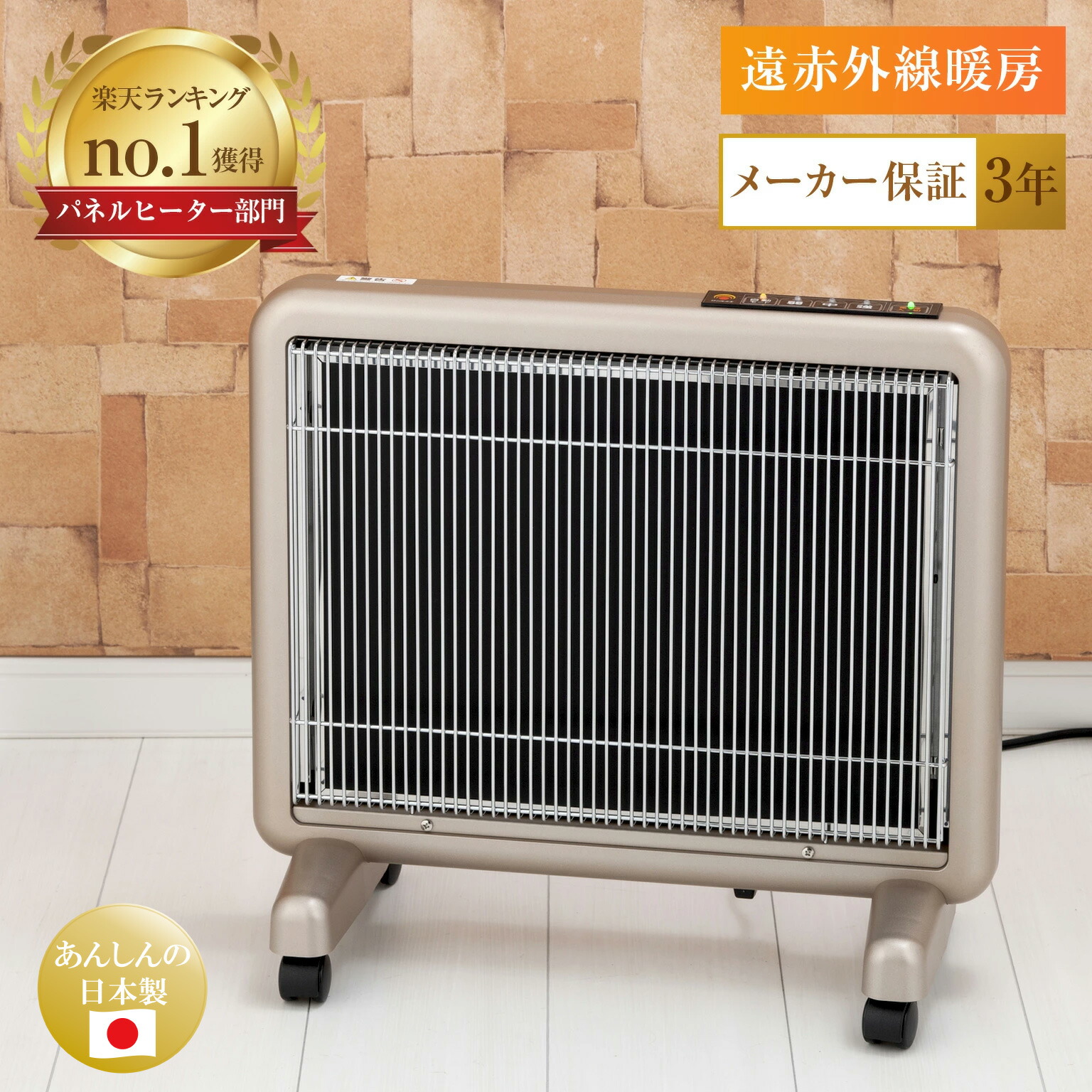 サンルミエ 遠赤外線暖房器 E800L-TM 800W タイマー付 ヒーター アスカ