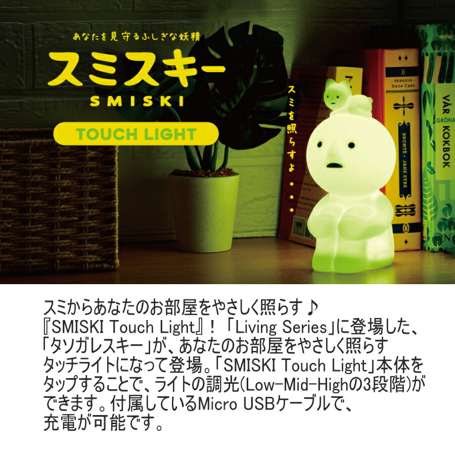 新品未使用】SMISKI Touch Lightスミスキータッチライト2個 楽天市場