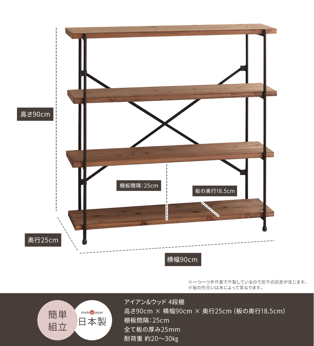 楽天市場】アイアンシェルフ 4段棚 完成品 簡単組立 アイアン ウッド