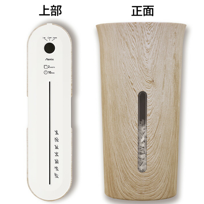 楽天市場】シュレッダー 家庭用 電動 木目調 コンパクト おしゃれ