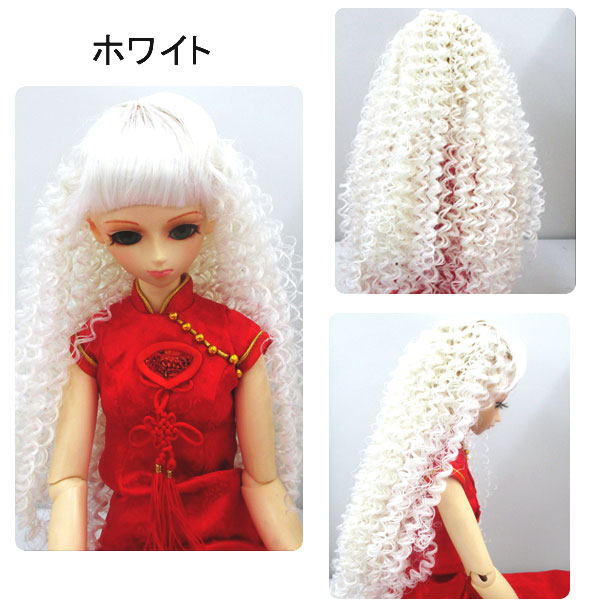 楽天市場】ドールウィッグ ウィッグ ソバージュウィッグ ロング