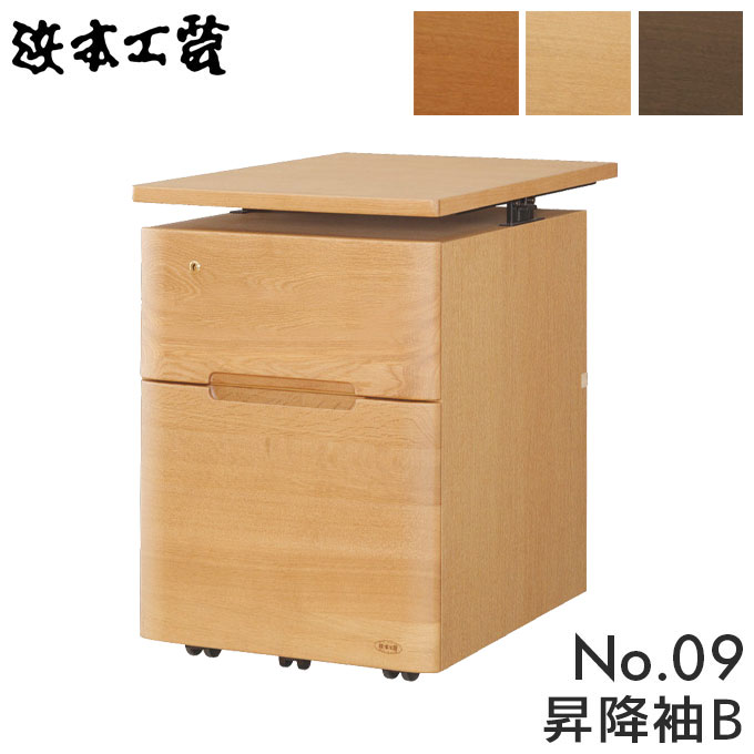 楽天市場】【開梱設置無料】浜本工芸 日本製 学習机 No.09 学習デスク