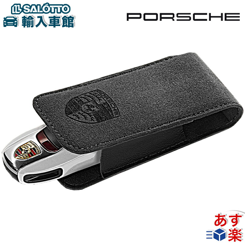 楽天市場】【 ポルシェ 純正 】リモコンカバー アルカンターラ