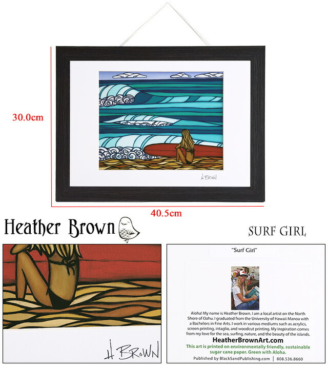 楽天市場】【SALE】【額付き&ｸｰﾎﾟﾝ5%OFF】ヘザーブラウン／HEATHER