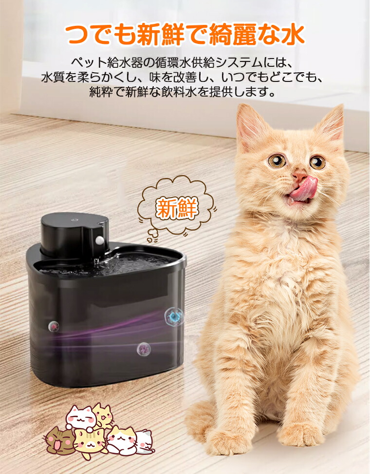 楽天市場】給水器 猫 犬 コードレス 自動給水器 給水機 ペット用