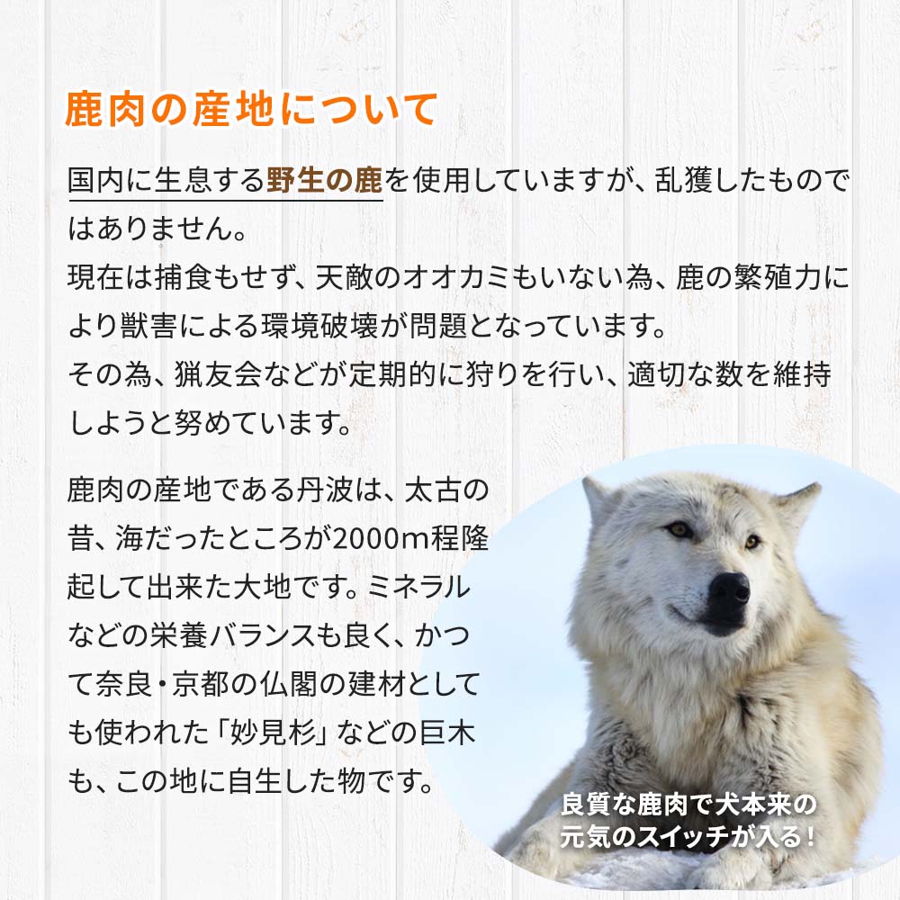 楽天市場】ドッグスタンス 鹿肉ドッグフード 鹿肉 麹熟成 800g×3袋