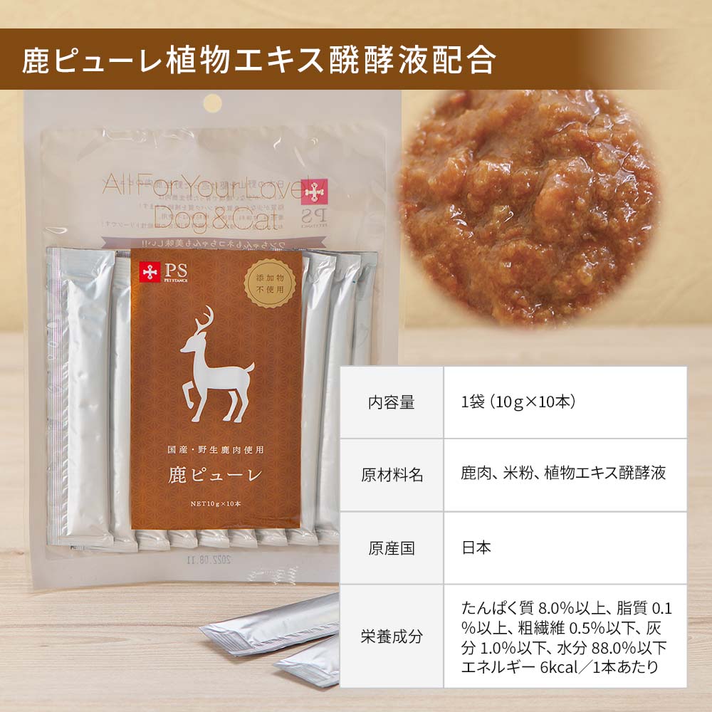 楽天市場】ドッグスタンス シニア犬向けの鹿肉ドッグフード お得なお