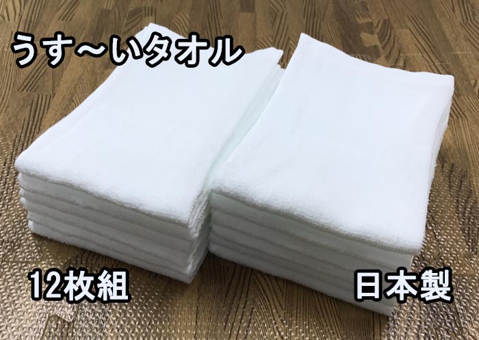 楽天市場】泉州タオル 白タオル 120匁 フェイスタオル 12枚組 白