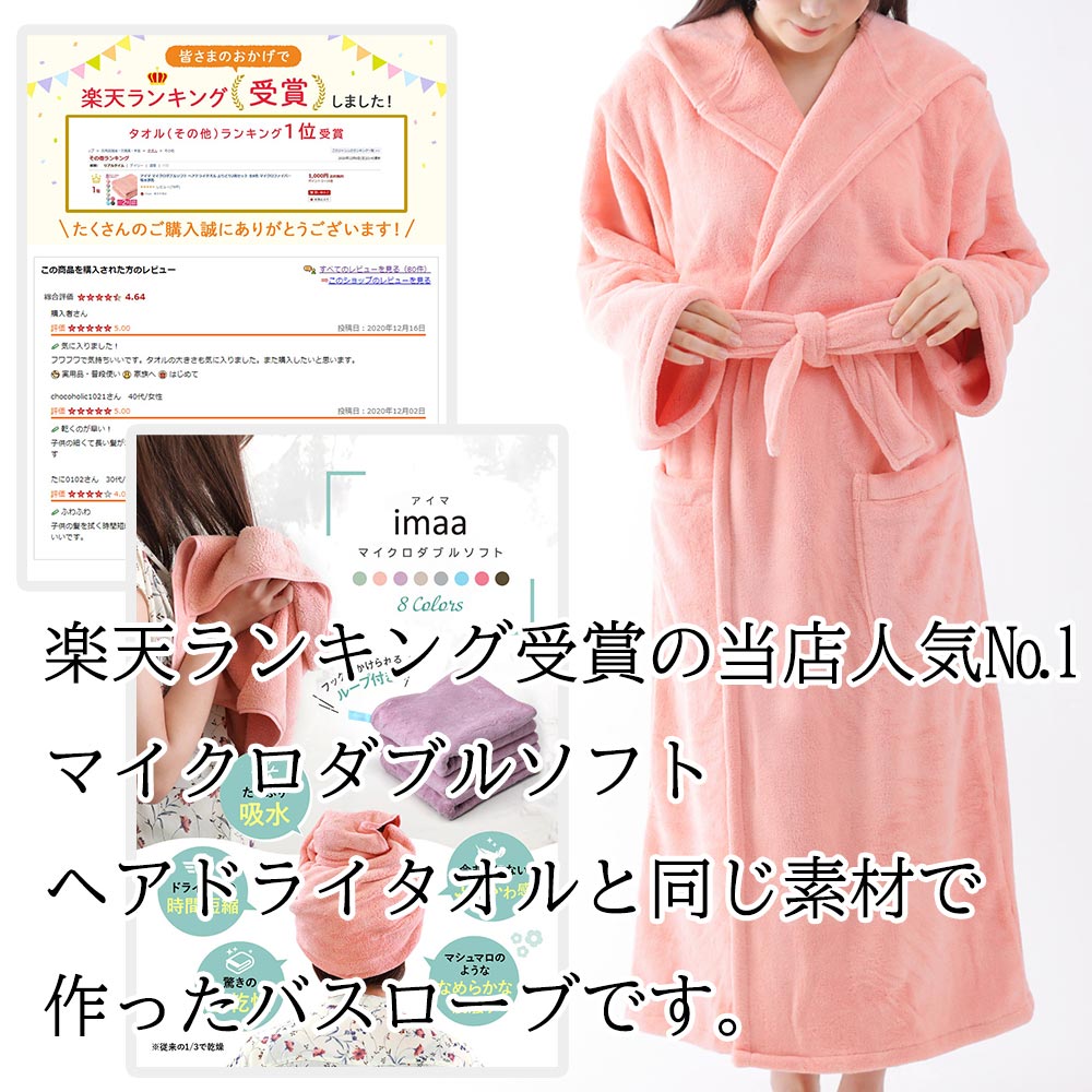 楽天市場】バスローブ レディース フード付き 1着〜2着 全5色 ワンオペ