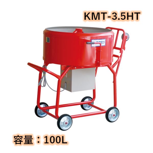 楽天市場】モルタルミキサー 楽太郎 シューター付 容量100L 750W