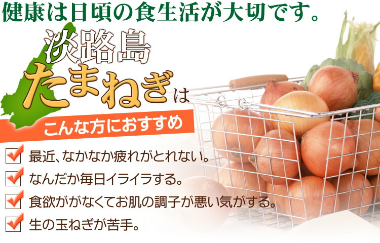楽天市場】【送料無料】 ＃淡路島たまねぎ20K＃ 淡路島 玉ねぎ 玉葱
