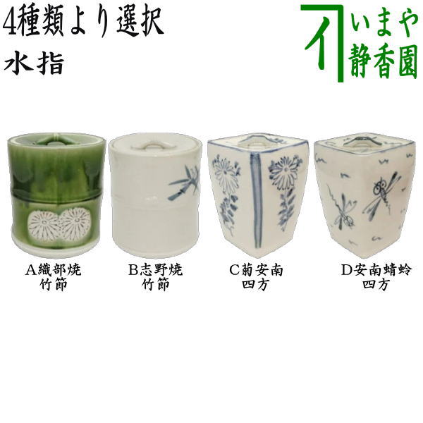 楽天市場】【茶器/茶道具 水指（水差し）】 織部焼き 竹節又は志野焼き