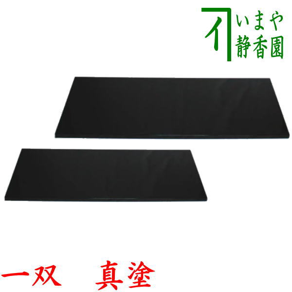 楽天市場】風炉 長板の通販