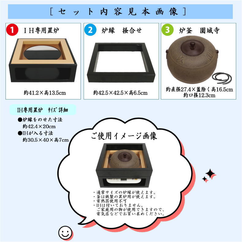 楽天市場】【茶器/茶道具 置炉（IH用置き炉）＆炉縁＆炉釜】 IH専用