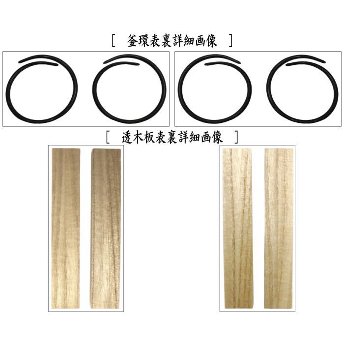 菊池政光作 春霞 透木釜 唐銅蓋 炉用透木付 茶道具 菊池政光作 春霞 透