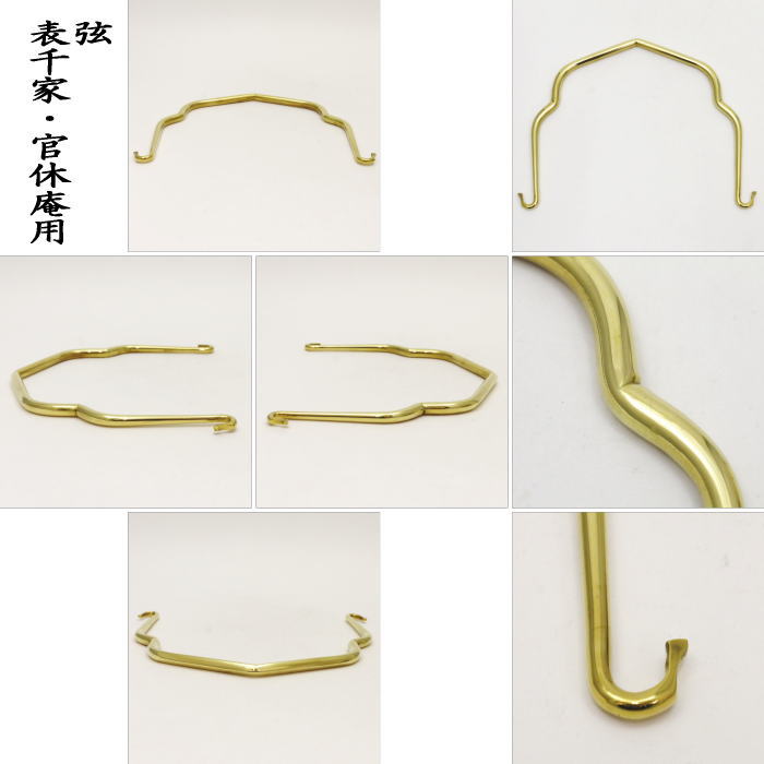 時代の釣り釜用、鎖と燗 時代の釣り釜用、鎖と燗 時代の釣り釜用、鎖と燗