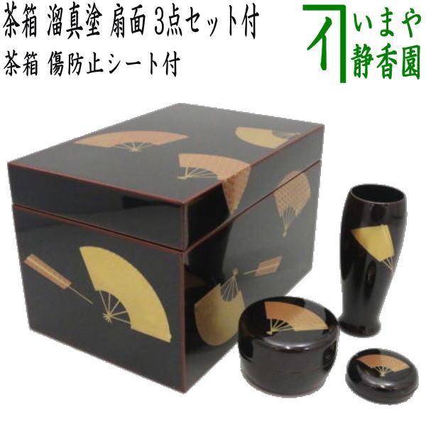 F1160 蒔絵 茶箱 利休茶箱 野点 抹茶碗 振出 棗 茶道具 茶道具 利休茶
