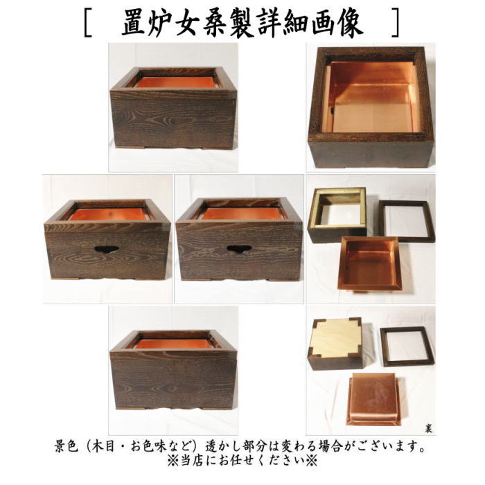 楽天市場】【茶器/茶道具 置炉＆電熱器/電気炭】 ヤマキ電器 置炉