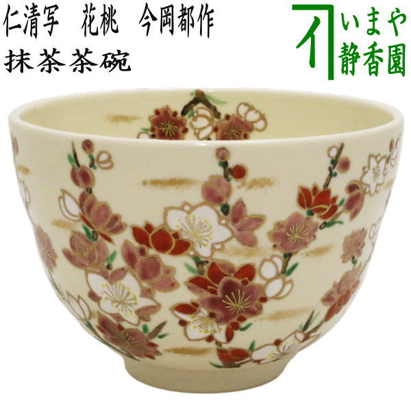 楽天市場】【煎茶道具 煎茶盆（煎盆）】 葉盆一文字 花梨（かりん