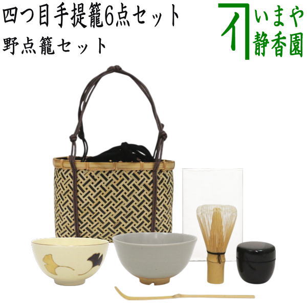 茶道具 野点 茶碗」の人気商品一覧 | 安い商品を通販サイトから探す