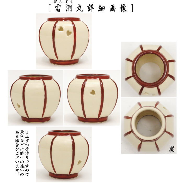 B380b 「ぼんぼり 水指」西尾瑞豊造 共箱 萬古焼 木製朱漆塗蓋付 祭